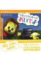 【中古】リオンとウッキ-のおいでよ/文芸社/ひなた(単行本)(3)
