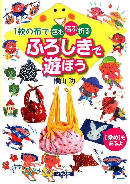 ◆◆◆おおむね良好な状態です。中古商品のため使用感等ある場合がございますが、品質には十分注意して発送いたします。 【毎日発送】 商品状態 著者名 横山功 出版社名 いかだ社 発売日 2012年03月 ISBN 9784870513518