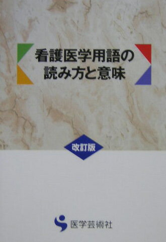 VALUE BOOKS㤨֡š۴ǸѸɤỌ̇̄ /طݽѼҡñܡˡפβǤʤ322ߤˤʤޤ