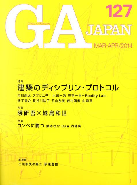šGAJAPAN 127MAR-APR201 /-ǥ--ǥ--ʥڡѡХå