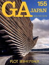 【中古】GA JAPAN 155(NOV-DEC/201 /エ-ディ-エ-・エディタ・ト-キョ-