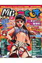 【中古】MC・あくしず ハイパ-美少女系ミリタリ-マガジン vol.4 /イカロス出版(大型本)