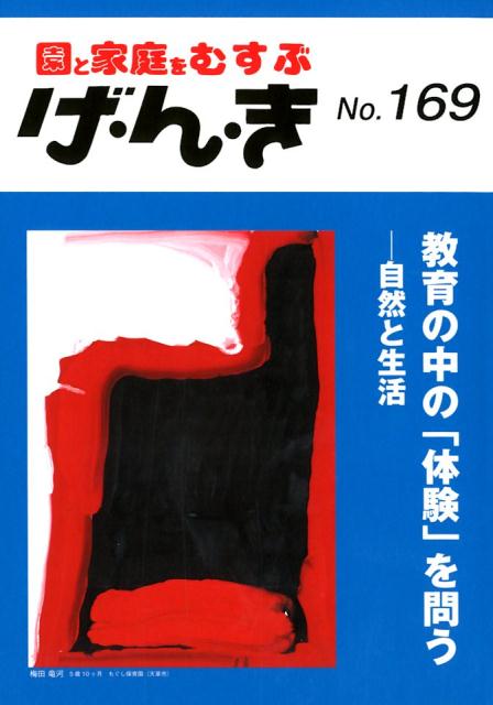 ����šۤ����󡦤� ��Ȳ�����ह�� No��169/�����ǥ븦����ñ���ܡ�