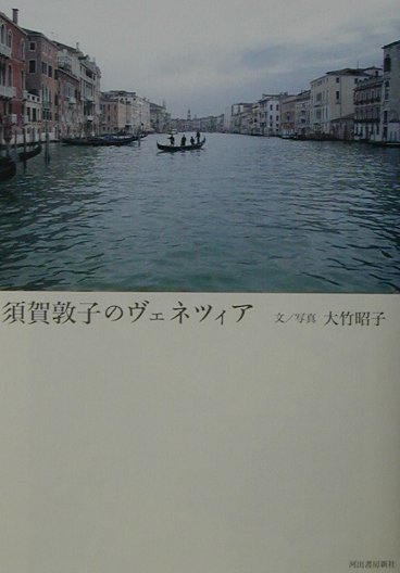 ◆◆◆カバーに日焼けがあります。中古ですので多少の使用感がありますが、品質には十分に注意して販売しております。迅速・丁寧な発送を心がけております。【毎日発送】 商品状態 著者名 大竹昭子 出版社名 河出書房新社 発売日 2001年09月 ISBN 9784309014272