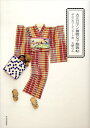 【中古】大正ロマン着物女子服装帖 ポニア式コ-ディネ-ト術 /河出書房新社/大野らふ(単行本)