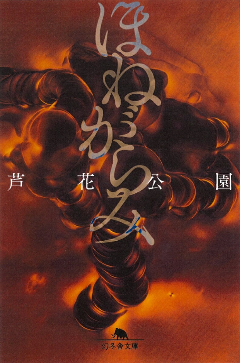 ����šۤۤͤ���� /���߼�/���ָ����ʸ�ˡ�