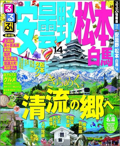 ◆◆◆おおむね良好な状態です。中古商品のため使用感等ある場合がございますが、品質には十分注意して発送いたします。 【毎日発送】 商品状態 著者名 出版社名 JTBパブリッシング 発売日 2013年04月11日 ISBN 9784533090998