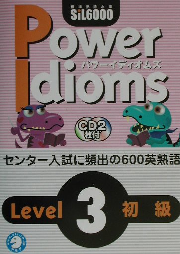 VALUE BOOKS㤨֡šCDPowerIdioms3/륯Ķ/륯ñܡˡפβǤʤ357ߤˤʤޤ