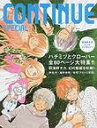 【中古】CONTINUE SPECIAL /太田出版(単行本(ソフトカバー))