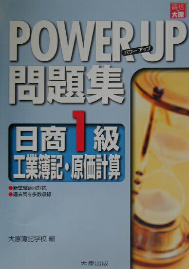 ◆◆◆非常にきれいな状態です。中古商品のため使用感等ある場合がございますが、品質には十分注意して発送いたします。 【毎日発送】 商品状態 著者名 大原簿記学校 出版社名 大原出版 発売日 2003年3月1日 ISBN 9784872585179
