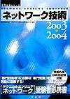 ◆◆◆非常にきれいな状態です。中古商品のため使用感等ある場合がございますが、品質には十分注意して発送いたします。 【毎日発送】 商品状態 著者名 長谷和幸、アイテック 出版社名 アイテック 発売日 2003年05月 ISBN 9784872683790