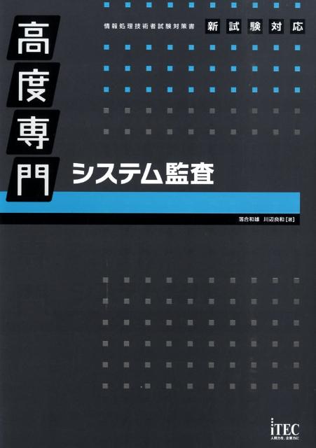 ◆◆◆おおむね良好な状態です。中古商品のため使用感等ある場合がございますが、品質には十分注意して発送いたします。 【毎日発送】 商品状態 著者名 落合和雄、川辺良和 出版社名 アイテック 発売日 2009年01月 ISBN 9784872687194