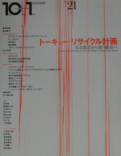 ����š�10��1��ten��plus��one�� no��21 /LIXIL���ǡ�ñ���ܡ�