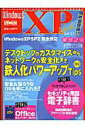 【中古】Windows XP world vol.11/アイ・ディ・ジ-・ジャパン(大型本)