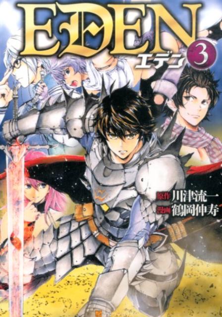 šEDEN 3 /եݥꥹ/Წʥߥå