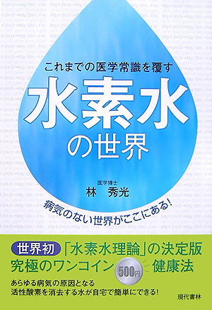 ◆◆◆おおむね良好な状態です。中古商品のため使用感等ある場合がございますが、品質には十分注意して発送いたします。 【毎日発送】 商品状態 著者名 林秀光 出版社名 現代書林 発売日 2007年10月 ISBN 9784774510750