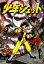 【中古】少年ジェット 第3巻 /小学館クリエイティブ/武内つなよし(単行本) 940円