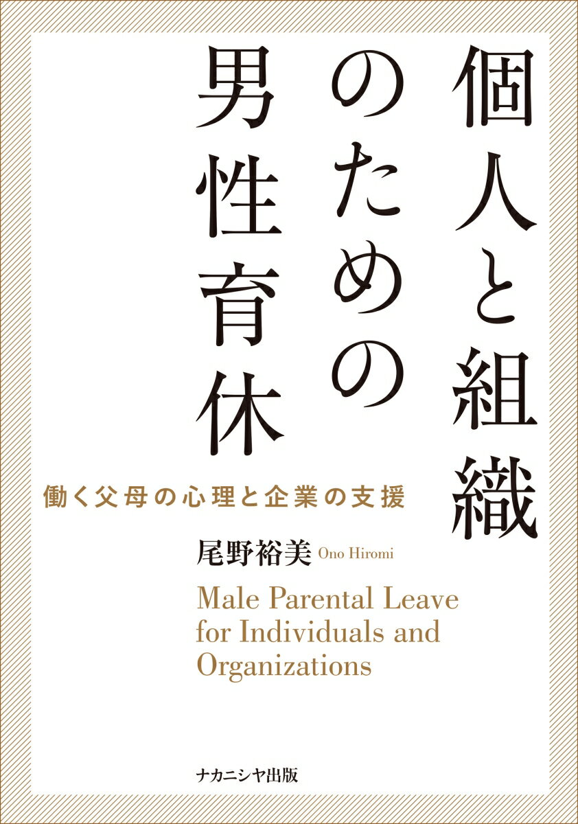 ◆◆◆おおむね良好な状態です。中古商品のため使用感等ある場合がございますが、品質には十分注意して発送いたします。 【毎日発送】 商品状態 著者名 尾野裕美 出版社名 ナカニシヤ出版 発売日 2023年05月20日 ISBN 9784779517419