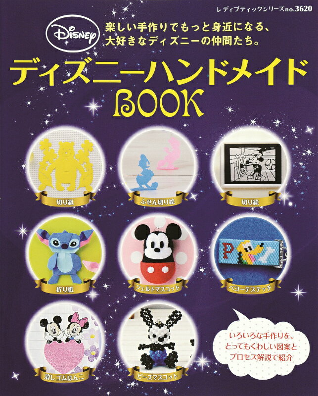 ◆◆◆非常にきれいな状態です。中古商品のため使用感等ある場合がございますが、品質には十分注意して発送いたします。 【毎日発送】 商品状態 著者名 出版社名 ブティック社 発売日 2013年7月29日 ISBN 9784834736205