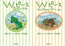 【中古】Wピース Wセット/マガジンハウス/中居正広(ハードカバー)