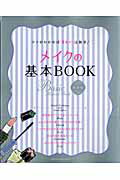 ◆◆◆おおむね良好な状態です。中古商品のため使用感等ある場合がございますが、品質には十分注意して発送いたします。 【毎日発送】 商品状態 著者名 竹輪理恵 出版社名 オレンジペ−ジ 発売日 2007年02月 ISBN 9784873034881