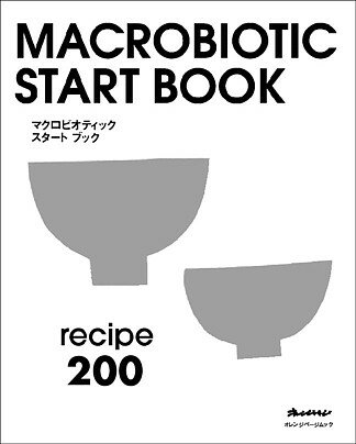 VALUE BOOKS㤨֡šۥޥӥƥå-ȥ֥å Recipe200 /󥸥-緿ܡˡפβǤʤ345ߤˤʤޤ