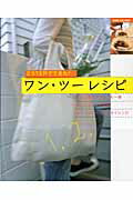 【中古】ワン・ツ-レシピ 2　stepでできた！ /オレンジペ-ジ（ムック）