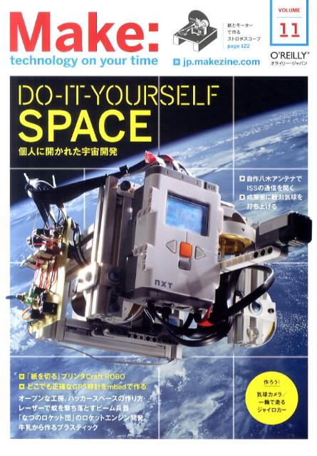 šMake technologyonyourtime volume11 /饤-ѥ/饤-ѥ緿ܡ