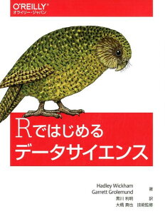 【中古】Rではじめるデータサイエンス /オライリ-・ジャパン/ハドリー・ウィッカム(単行本(ソフトカバー))