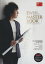 【中古】EWI master book EWI CD付き教則楽譜 第2版/アルソ出版/宮崎隆睦(楽譜) 2,203円