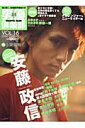 【中古】男優倶楽部 vol.16/キネマ旬報社(ムック)