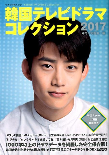 楽天市場】韓国テレビドラマコレクション specialの通販