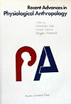 【中古】Recent　advances　in　Phyisologic/九州大学出版会/佐藤方彦（単行本）