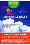 ◆◆◆非常にきれいな状態です。中古商品のため使用感等ある場合がございますが、品質には十分注意して発送いたします。 【毎日発送】 商品状態 著者名 廣田和子 出版社名 教育家庭新聞社 発売日 2006年08月 ISBN 9784873812175