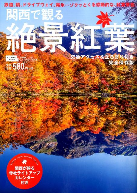 ◆◆◆おおむね良好な状態です。中古商品のため使用感等ある場合がございますが、品質には十分注意して発送いたします。 【毎日発送】 商品状態 著者名 京阪神エルマガジン社 出版社名 京阪神エルマガジン社 発売日 2016年10月07日 ISBN...