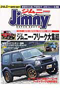 【中古】ジムニ-Super　Suzy ジムニ-＆エスク-ド専門誌 26/SSC出版（ムック）