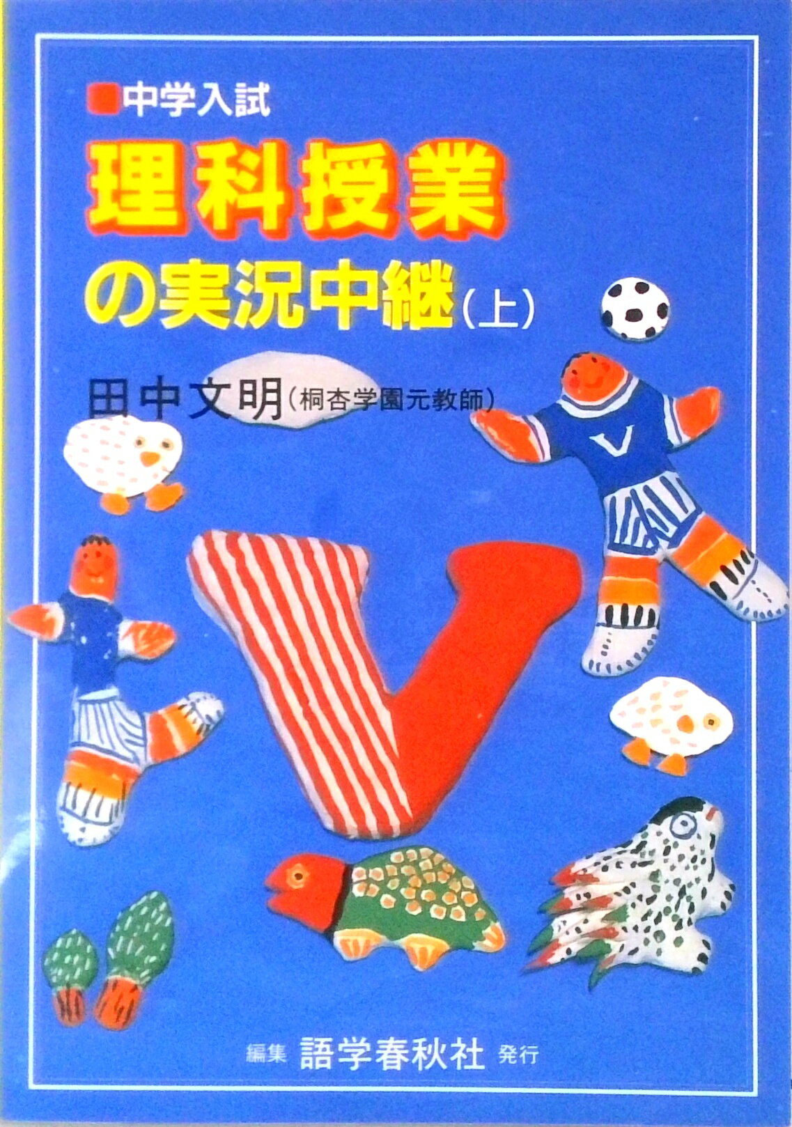楽天市場】参考書 実況中継の通販