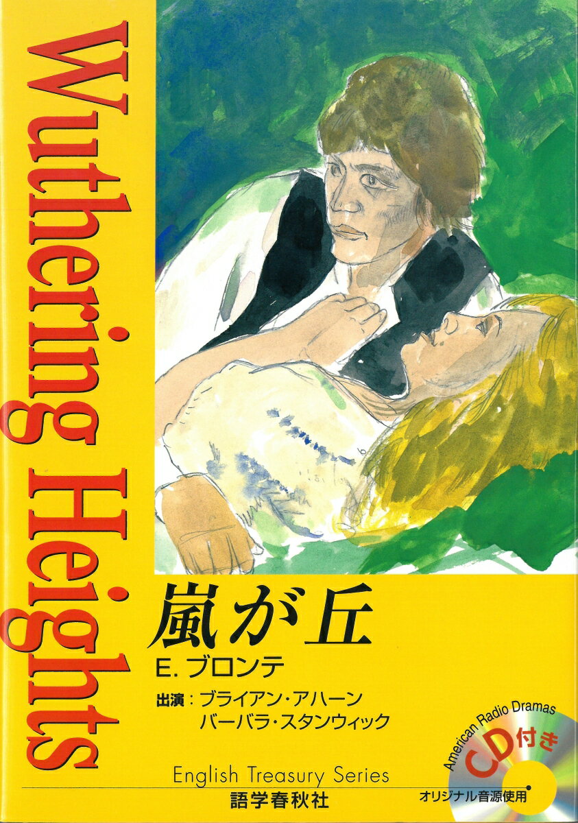 ◆◆◆おおむね良好な状態です。中古商品のため使用感等ある場合がございますが、品質には十分注意して発送いたします。 【毎日発送】 商品状態 著者名 エミリ・ジェ−ン・ブロンテ、中岡洋 出版社名 語学春秋社 発売日 2002年12月 ISBN 9784875685982