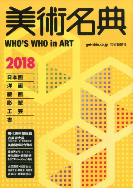 ����š�����̾ŵ 2018ǯ����/�ݽѿ�ʹ��/�ݽѿ�ʹ�ҡ�ñ���ܡ�