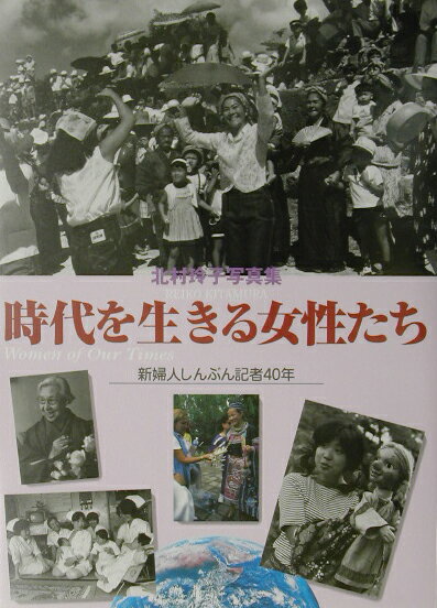 北村玲子