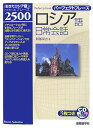 【中古】ロシア語日常会話 パ-フェクトフレ-ズ /国際語学社/阿部昇吉(単行本)