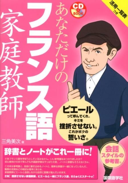 ����šۤ��ʤ������Υե�󥹸�������� /��ݸ�ؼ�/����������ñ���ܡ�