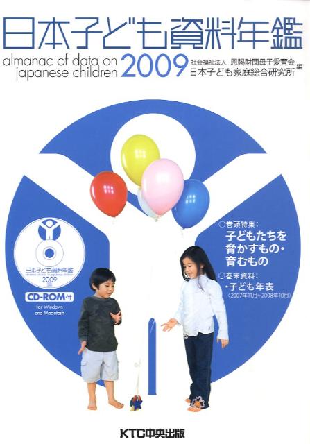 ◆◆◆非常にきれいな状態です。中古商品のため使用感等ある場合がございますが、品質には十分注意して発送いたします。 【毎日発送】 商品状態 著者名 母子愛育会・日本子ども家庭総合研究所 出版社名 KTC中央出版 発売日 2009年02月05日 ISBN 9784877583606