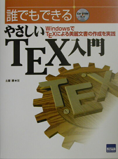 šïǤǤ䤵TEX WindowsTEXˤʸκ /åȥƥ/ڲñܡ