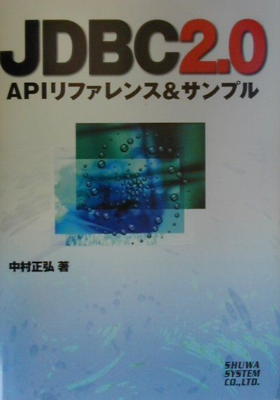 VALUE BOOKS㤨֡šJDBC20APIե󥹡ץ /¥ƥ/¼ñܡˡפβǤʤ502ߤˤʤޤ