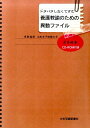 【中古】ドタバタしなくてすむ養護教諭のための異動ファイル /少年写真新聞社/古角好美(大型本)