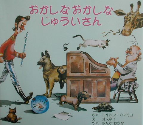 ◆◆◆おおむね良好な状態です。中古商品のため使用感等ある場合がございますが、品質には十分注意して発送いたします。 【毎日発送】 商品状態 著者名 ミルトン・カマルゴ、オスネイ 出版社名 新世研 発売日 2002年7月16日 ISBN 9784880121130