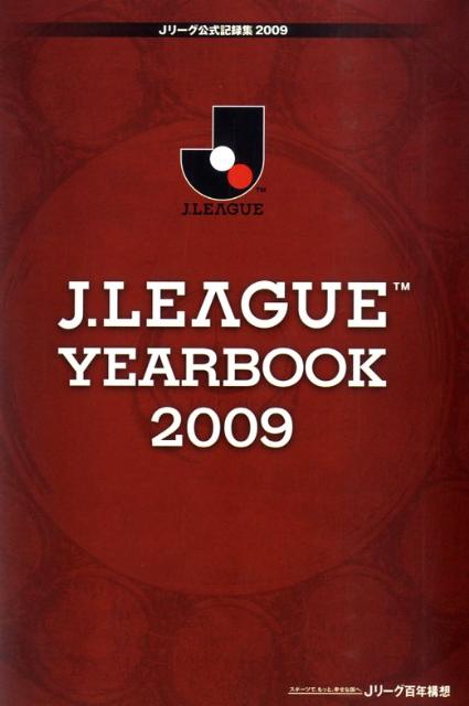 【中古】J．League　yearbook Jリ-グ公式記録集 2009/日本プロサッカ-リ-グ（単行本（ソフトカバー））