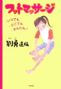【中古】フットマッサ-ジ 劉勇直伝 /本の泉社/劉勇(単行本)