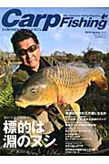 【中古】CarpFishing コイ釣りNEWスタイルマガジン 2012　Spring/つり人社（ムック）